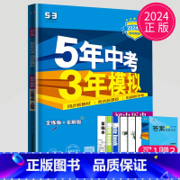 历史[八年级下 人教版] [正版]2025五年中考三年模拟七年级上册八年级九年级下册数学物理化学人教苏科版苏教江苏生物地