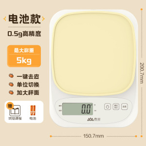 香山厨房秤电子秤小型食物称重器2025新款家用精准秤烘焙克数秤度