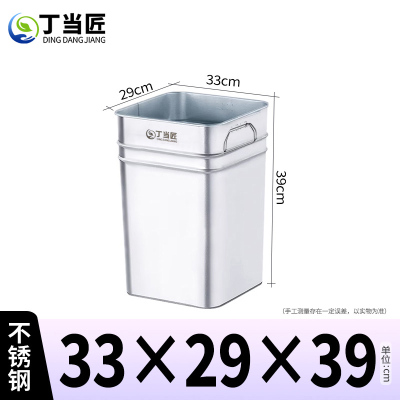 丁当匠分类垃圾桶内胆垃圾箱内桶不锈钢内桶33*29*39CM A100