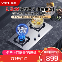 华帝(vatti)燃气灶天然气灶家用台嵌两用双眼灶台不锈钢面板5.2kW猛火换灶不改孔i10065A(液化气咨询客服)