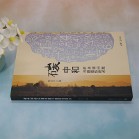 碳中和的关键问题与颠覆性技术