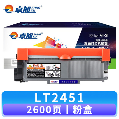 卓旭 硒鼓LT2451 支 粉盒