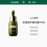 海蓝之谜(LA MER)精华 修护紧致系列保湿补水海蓝之谜浓缩修护精华15ML/50ML