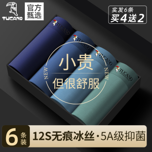 冰丝男士内裤男生无痕2025新款透气四角裤头夏季四角裤衩大尺码男式