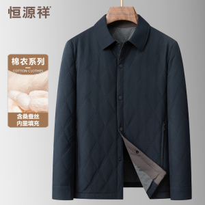 [含桑蚕丝]恒源祥男士棉衣夹克中老年棉袄秋冬翻领爸爸棉服外套