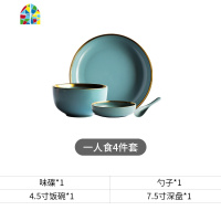 MIXIM丨莫兰迪一人食餐具套装二人食北欧情侣2人家用碗盘碗碟套装 FENGHOU 四人食哑光蓝