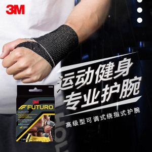 3M美国进口专业加压运动护腕手腕助力带绷带健身腕带男力量训练 黑色 均码