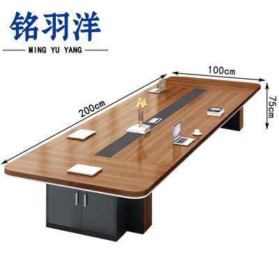 铭羽洋会议台2m台