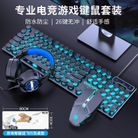 [补贴10%]机械手感键盘鼠标套装有线无线电脑游戏电竞键鼠耳机三件套