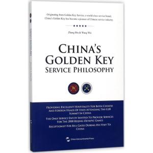 正版新书]中国金钥匙服务哲学张斌9787508538662