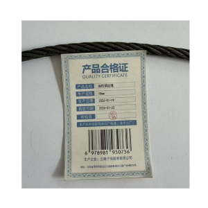 子恒祥 油性钢丝绳18mm 米