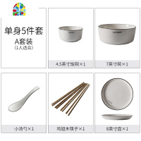 碗筷单人一套精致一人食餐具日式家用陶瓷碗碟北欧ins碗盘1人套装 FENGHOU 单身5件套(B套餐)