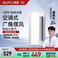 奥普(AUPU)浴霸S368-S风暖浴霸 空调式大摆页强弱两档暖风 柔光照明