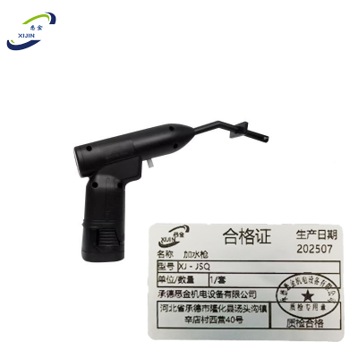 悉金 加水枪 XJ - JSQ 套
