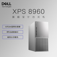 戴尔(Dell)XPS8960 台式机电脑主机 高性能设计师电脑 游戏台式机(i9-13900K 32G 1TSSD+2TB RTX A4000显卡 水冷)白 定制版