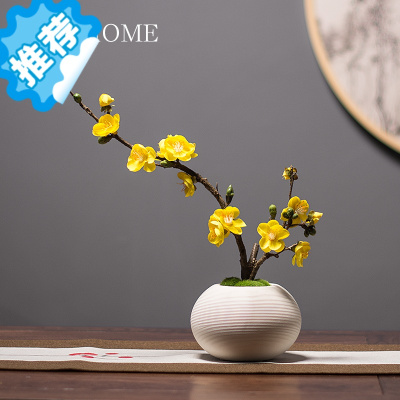 三维工匠日式禅意白色陶瓷花瓶花艺套装新中式客厅插花装饰仿真腊梅花