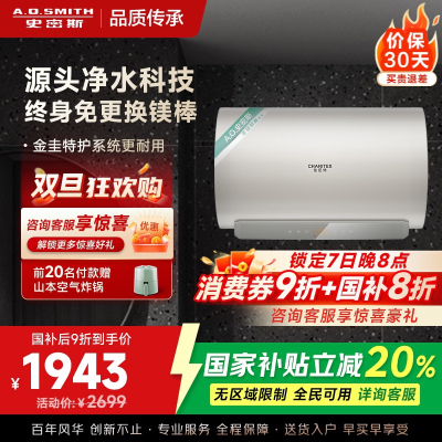 AO史密斯佳尼特60升电热水器 金圭内胆 双棒分离速热 免换镁棒 免清洗 CTE-60JC3-B