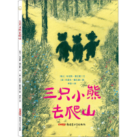 音像三只小熊去爬山(瑞士)·薄立歌