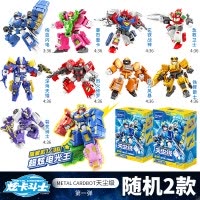 森宝炫卡斗士天尘级拼装积木人盲盒炫蓝电光王机甲机器人男孩玩具 随机2小盒