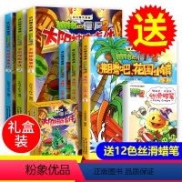 [正版]老师植物大战僵尸二2儿童漫画书全套6册小学生搞笑的书爆笑校园动漫漫画书籍6-8-10-12岁故事绘本一年级二年