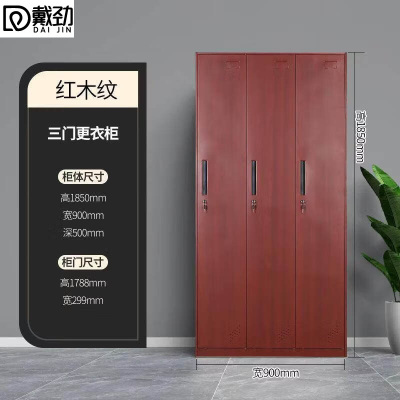 戴劲钢制仿木纹转印更衣柜员工宿舍铁皮衣柜鞋柜办公室储物柜三门B款