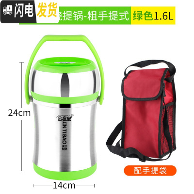 三维工匠提锅 超长保温饭盒304不锈钢 便当盒 家用大容量真空保温桶 304真空粗手提式1.6绿+折叠勺+手提袋
