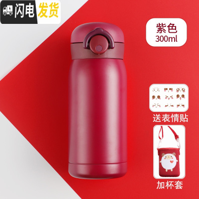 三维工匠迷你儿童保温杯女士小巧小型便携学生可爱小号容量简约防摔水杯子 紫色-300加杯套