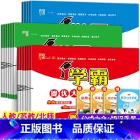 数学(苏教版) 五年级上 [正版]小学学霸提优大试卷一年级二年级三年级四五六上册语文数学英语人教版江苏教版译林版下册期中
