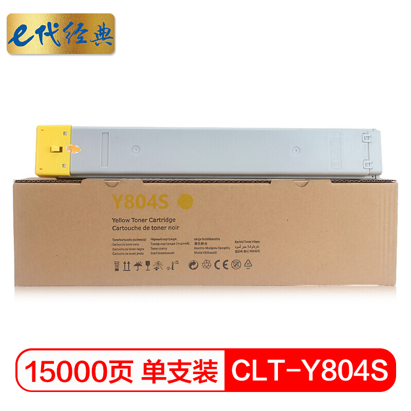e代经典 CLT-Y804S粉盒黄色 适用SAMSUNG SL-X3220NR 复印机碳粉
