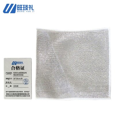 旺琰礼 金属钢丝布 银丝抹布双层30*30cm/条