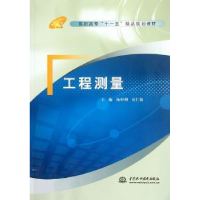 音像工程测量杨中利,汪仁银主编