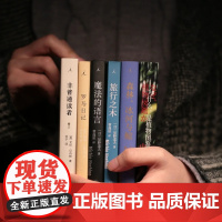 理想国|小开本口袋书 星野道夫 旅行之木+魔法的语言+森林冰河与鲸 非普通读者 罗马日记 地球前任霸主 理想国图书店