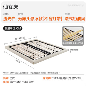 喜临门 - 仙女床 悬浮床主卧双人床进口头层牛皮简约实木排骨架