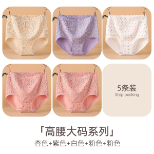 浪莎中老年人内裤女纯棉妈妈高腰加肥加大码宽松三角裤老奶奶短裤