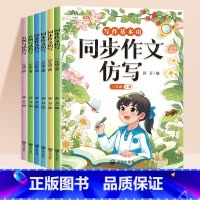 同步作文仿写 五年级上 [正版]斗半匠大语文阅读理解专项训练书人教版一年级二年级三年级下册四五六训练题课外阅读理解同步作