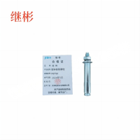 JIBIN/继彬 GB22795-表5 膨胀螺栓 碳钢 镀白锌 M8×80 1个