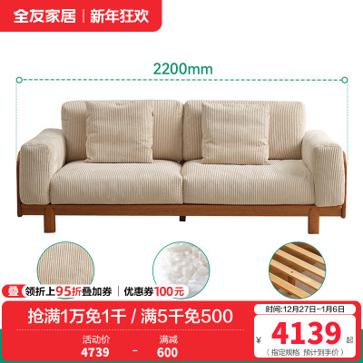 全友家居知樱双人位实木沙发卧室客厅家用小户型直排沙发