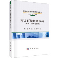 南方百城供暖市场 模式、潜力与影响