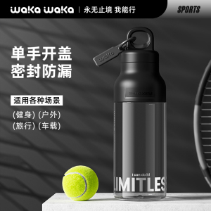 waka waka tritan运动水杯男女高颜值太空杯耐高温随行水壶便携2024新款夏