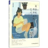 我喜欢你,你知道吗?