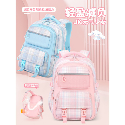 中小学生女孩一二三到六年级儿童书包双肩护脊减负大容量背包严选