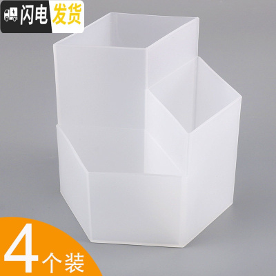 三维工匠笔筒女ins创意时尚可爱收纳盒学生桌面摆件北欧个性简约办公桌文具用品收纳笔桶化妆刷收纳筒大容量多功 4个装/透明