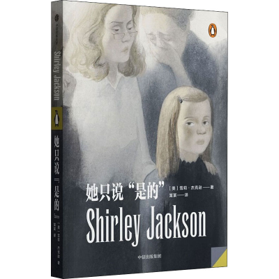 醉染图书她只说