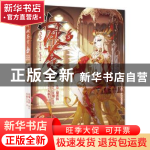 正版 斗破苍穹(3典藏版)/少年奇幻系列/知音漫客丛书 天蚕土豆 中