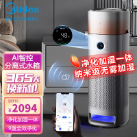 美的(Midea)空气净化器净化加湿一体除甲醛家用大空间纳米无雾加湿AI智控空气温度监测KJ650F-LM1 PRO