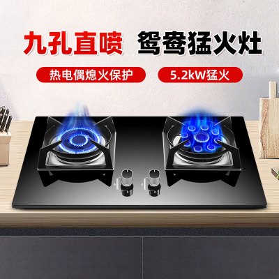 欢呼好太太燃气灶嵌入式煤气灶家用台式双眼灶灶具灶台炉具煤气炉鸳鸯九腔大火力节能灶天然气灶A199-2