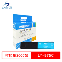 兰韵 975C蓝色墨盒 适用惠普452DW/552DW/477DW/577DW
