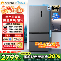 美的(Midea) 532法式多门四开门冰箱变频一级能效家用无霜双系统双循环大容量智能MR-532WFPZE