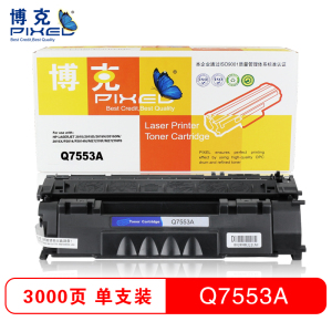 博克(PIXED)打印机硒鼓黑色HP 7553A适用HP LaserJet 2015/2015d等