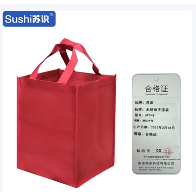 苏识 无纺布手提袋 酒红 中号 AF248 个